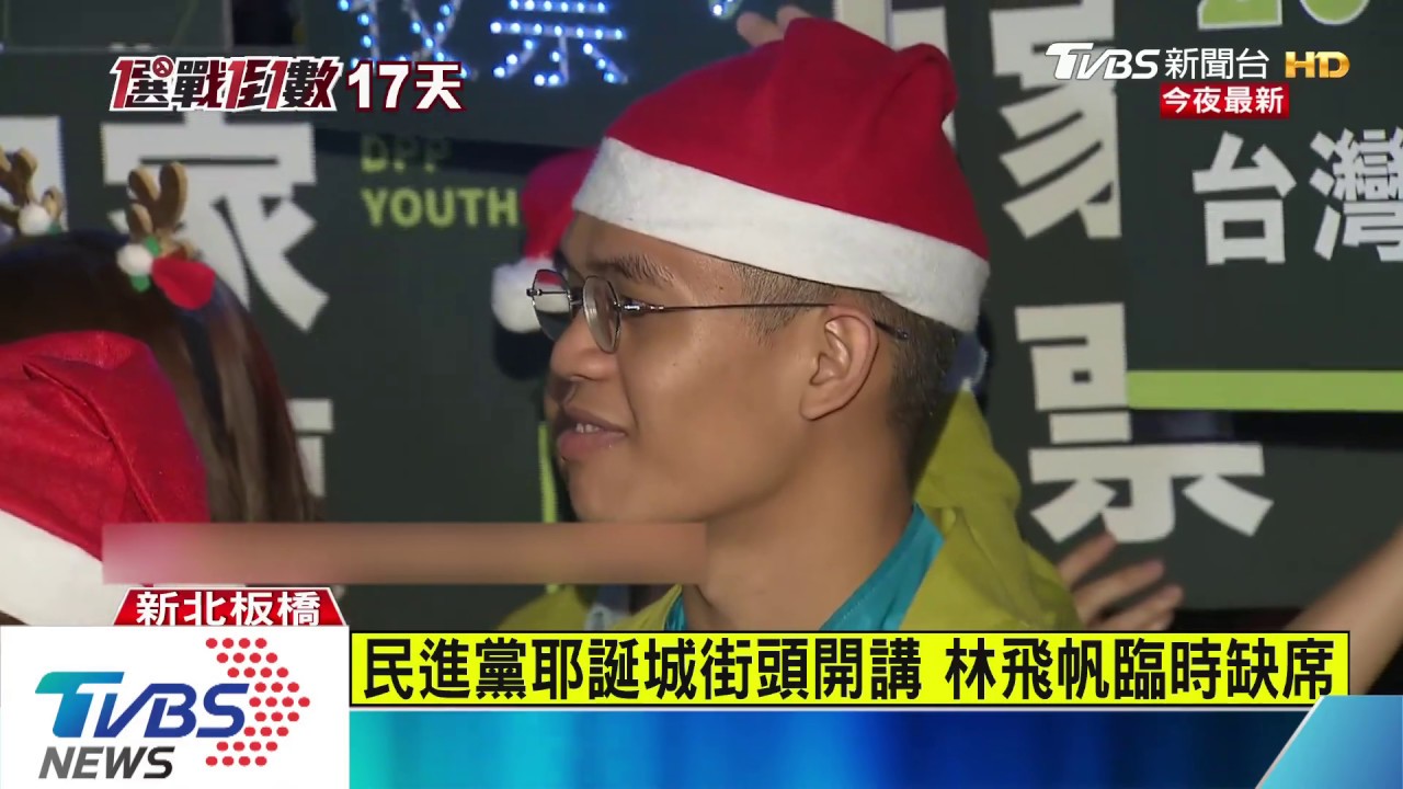 別苗頭!韓耶誕城高歌 綠同場街頭造勢