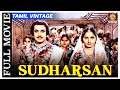 Sudharsan 1951 L Super Hit Classic Tamil Full Movie L P U Chinnappa D Balasubramaniam