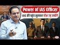 Power Of IAS Officer The Brave Collector Left Everyone Stunned Dr Vikas Divyakirti Sir UPSC IA