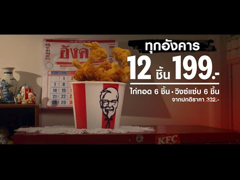 férgek kfc craiova