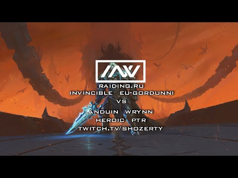Anduin Wrynn Heroic PTR Phase 2 Demonology Warlock / Андуин Героик Демон Лок 9.2 Андуинн Ринн Героик