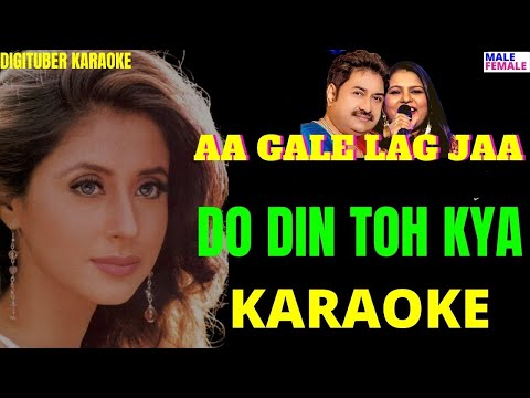 DO DIN TOH KYA #DigituberKaraoke