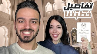 حددنا موعد الخطبة | ردة فعل اخواتي????????