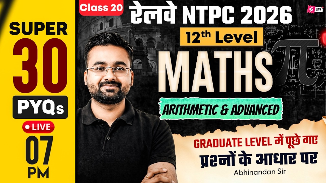 RRB NTPC 2026 | RRB NTPC Maths Practice Set | NTPC 12th Level Class | NTPC Maths by abhinandan sir