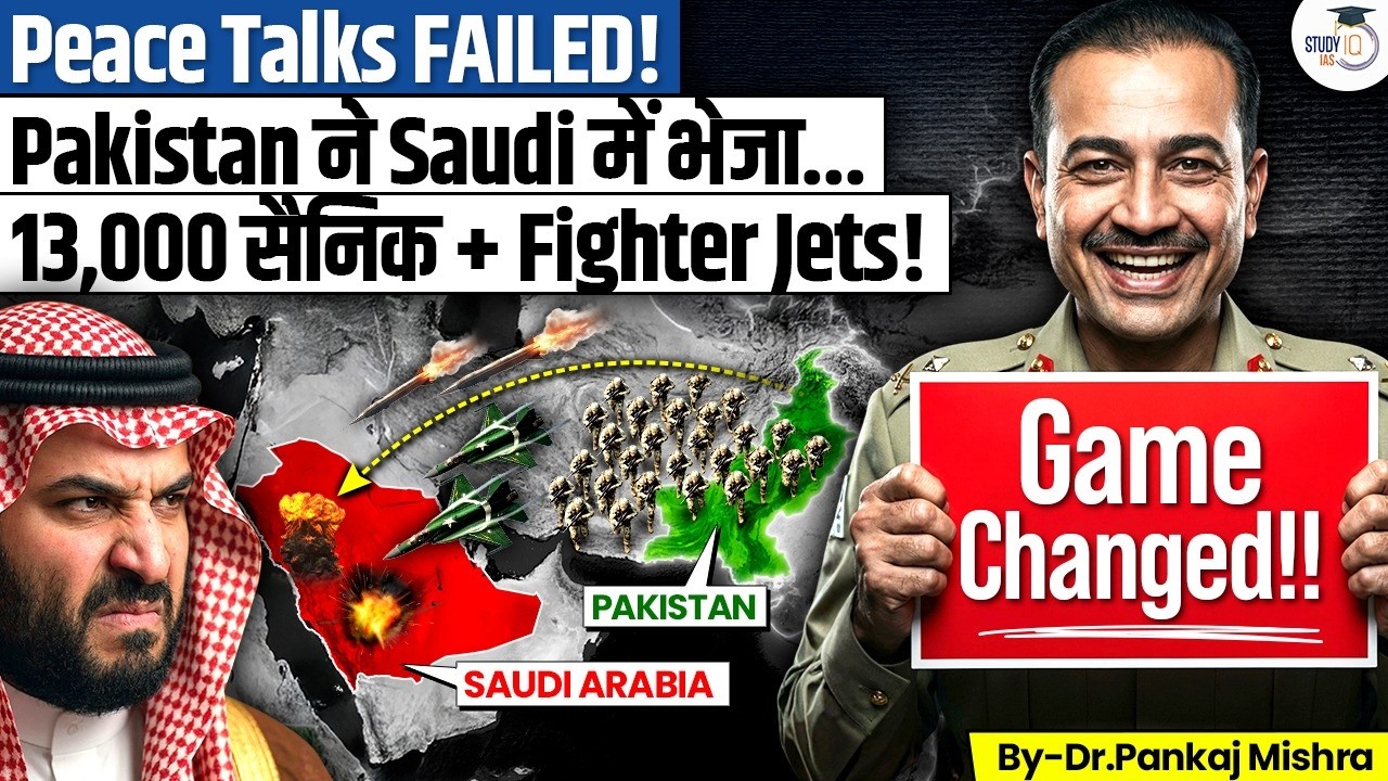 Peace Talks Failed… World War 3 Next? Pakistan Sends 13,000 Troops & Fighter Jets to Saudi | StudyIQ