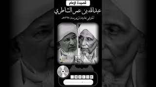 Download lagu Qosidah Habib Abdullah Bin Umar Assyatiri mp3 Download lagu Qosidah Habib Abdullah Bin Umar Assyatiri mp3