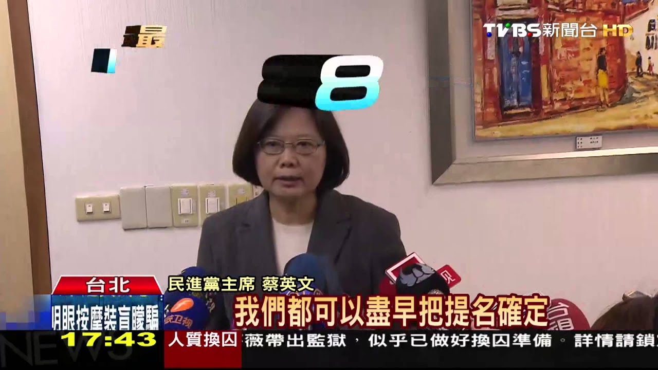 民進黨總統初選提早 蔡:對蘇主席很抱歉