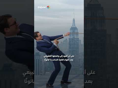 الحكومة تُعلن بدء تطبيق التوقيت الصيفي غدًا الخميس 