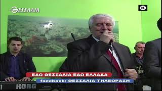 ΕΔΩ ΘΕΣΣΑΛΙΑ ΕΔΩ ΕΛΛΑΔΑ 10 10 2021