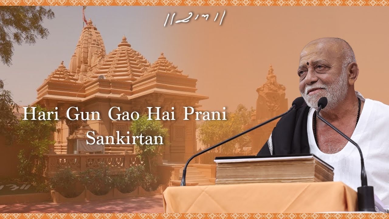Hari Gun Gao Hai Prani | Sankirtan | Morari Bapu