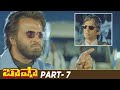 Basha Telugu Full Movie HD Rajinikanth Nagma Raghuvaran Deva Part 7 Mango Videos