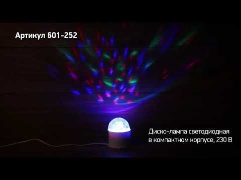 Миниатюра изображения товара Диско-лампа Neon-Night 601-252
