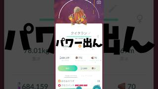 【45日目】食べる量減らしたら、腹も元気も減った！ポケモンGOで糖尿病を治したい！！！(迫真)2026/07/08