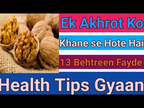 Ek Akhrot Ko Khane Aur Uske Upyog Se Hote Hai 13 Behtreen fayde || Health Tips Gyaan | Video