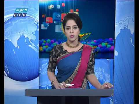 সকাল ০৯টার সংবাদ। ১৬ জুন ২০১৮