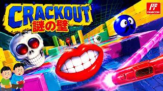 1986年12月13日 謎の壁 ファミコン レトロゲーム ゲームプレイトレイラー 【コメ付き】
