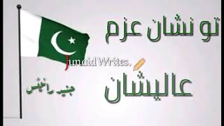 Pakistani Qomi Tarana New for WhatsApp Status