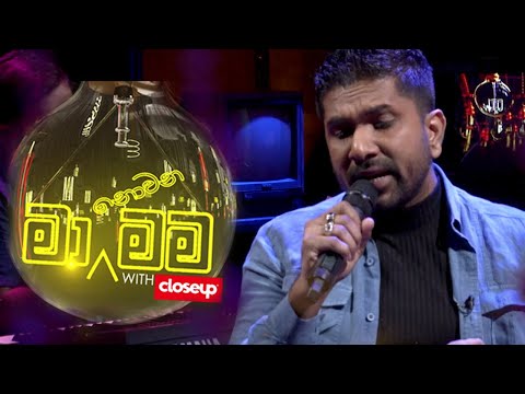Ma Nowana Mama With Dushan Jayathilaka | 03rd December 2021