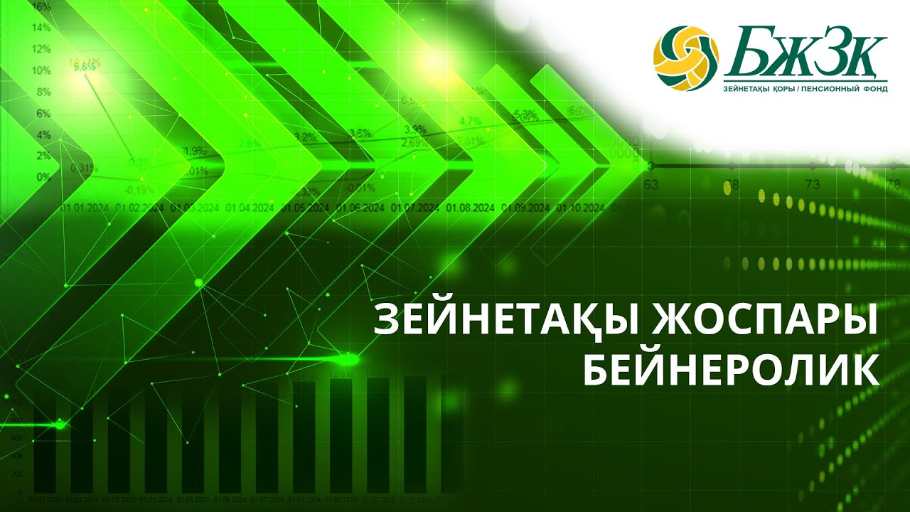 Кеңседе шешіну