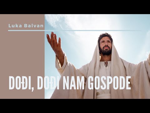 Dođi, dođi nam Gospode