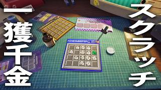スクラッチくじで一攫千金を狙う最新シミュレーターゲーム【 Scratch the Ticket ライブ配信 】