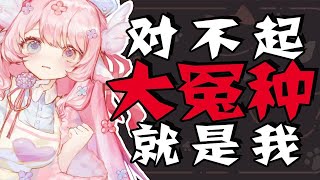 12.5倍价格购入大冤种称号的大傻子会不会因为破产而毕业啊