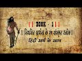 BOOK 1 24 Sanskrit Slokas Of Daily Prayer नियमित प्रार्थना के २�