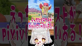 ポケモンチャンピオンズを楽しんでいる男性の皆さん、聞いてください。　#ポケモンチャンピオンズ #pokemonchampions