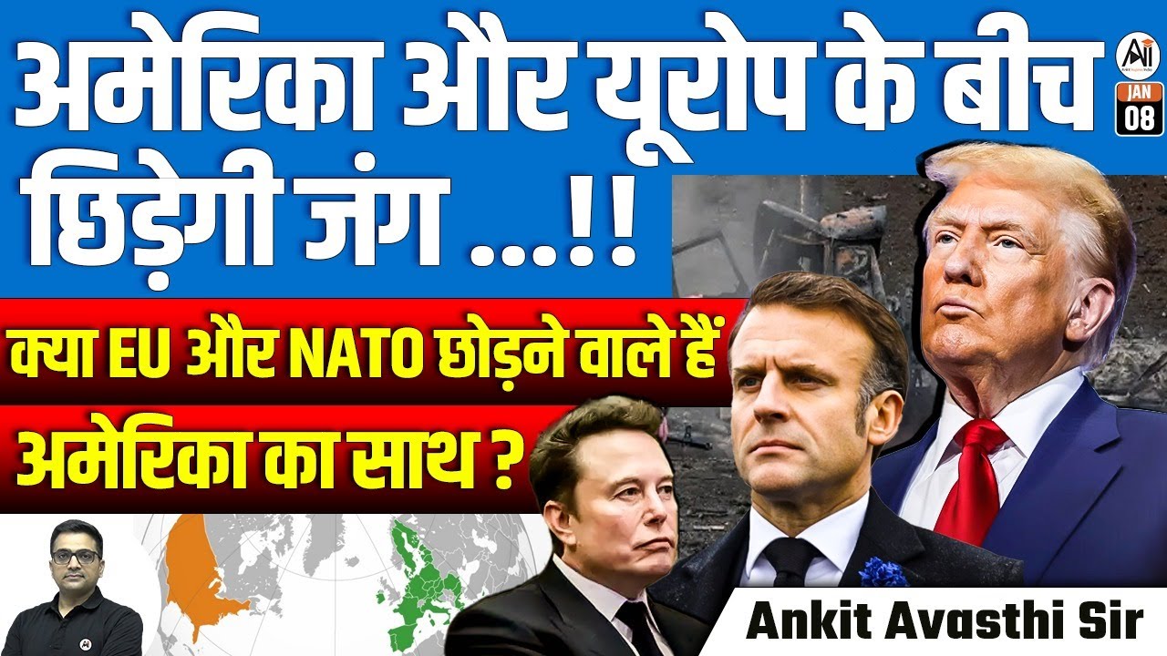 Will America and Europe Go to War? Is the EU and NATO Abandoning the US? | By Ankit Avasthi Sir