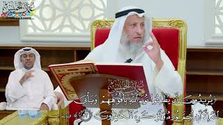 257 - ( يريدون أن يطفئوا نور الله بأفواههم ويأبى الله إلا أن يتم نوره...) - عثمان الخميس