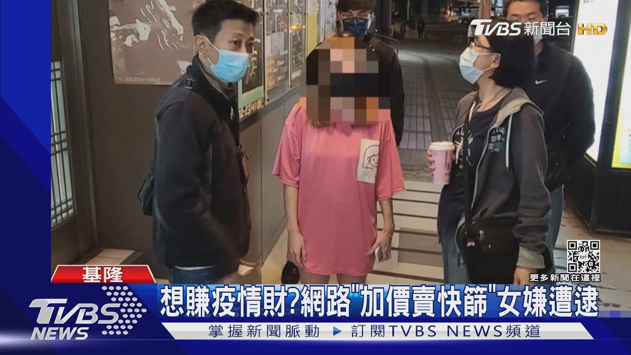 我這有快篩!大量囤貨 再轉賣一劑250元