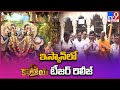 Karthikeya 2 Unit Gets Invite From ISKCON To Visit Premises TV9