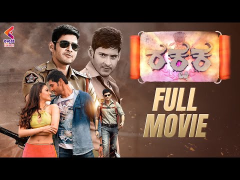 RAKSHAKA Full Movie | Latest Kannada Dubbed Movies 2022 | Mahesh Babu | Tamannah | Kannada Filmnagar