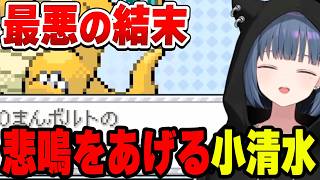 思わぬ出来事に悲鳴をあげる小清水透【小清水 透/にじさんじ/切り抜き】