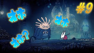 地虫の穴とかいう害悪マップに住んでる異常者との邂逅。＃９「ホロウナイト　シルクソング」