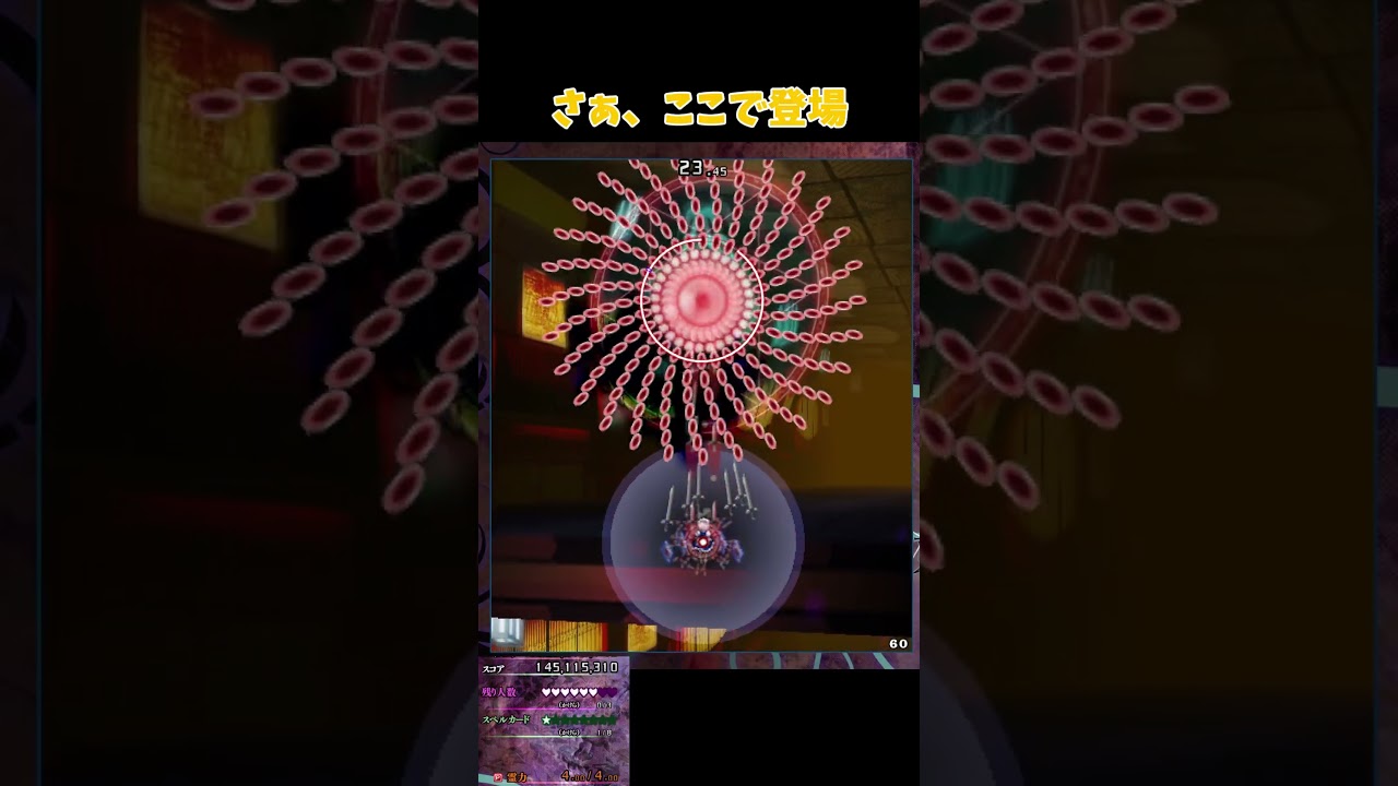 【ゆっくり実況】東方原作初心者が原作やってみた（輝針城編）《東方原作初心者の原作実況》#87　#ゆっくり実況　#東方　#輝針城　#shorts　#short