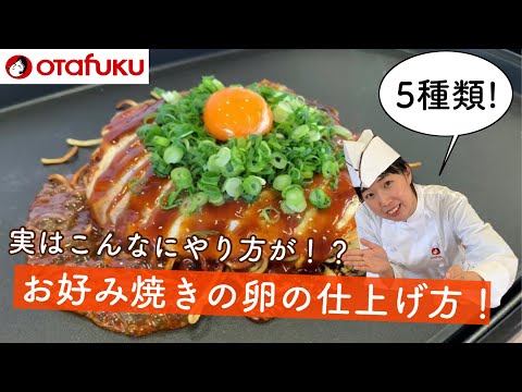 実はこんなやり方が！？卵の仕上げ方5選！