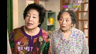 Happy Time, The jewel family #02, 보석비빔밥 20090913