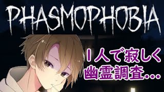【Phasmophobia】でし民カスタムはついに明日開催です！✨