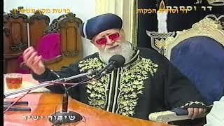 מרן רבנו עובדיה יוסף זצוק"ל זיע"א פרשת מקץ תשס"ז הלכות ברכות המקובל הגאון הרב בניהו שמואלי שליט"א (דר וסוחרת - הלוויין של מרן) - התמונה מוצגת ישירות מתוך אתר האינטרנט יוטיוב. זכויות היוצרים בתמונה שייכות ליוצרה. קישור קרדיט למקור התוכן נמצא בתוך דף הסרטון מרן רבנו עובדיה יוסף זצוק"ל זיע"א פרשת מקץ תשס"ז הלכות ברכות המקובל הגאון הרב בניהו שמואלי שליט"א (דר וסוחרת - הלוויין של מרן) - התמונה מוצגת ישירות מתוך אתר האינטרנט יוטיוב. זכויות היוצרים בתמונה שייכות ליוצרה. קישור קרדיט למקור התוכן נמצא בתוך דף הסרטון