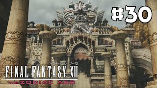 【FF12 TZA】#30 王墓へ｜やりこみ実況プレイ