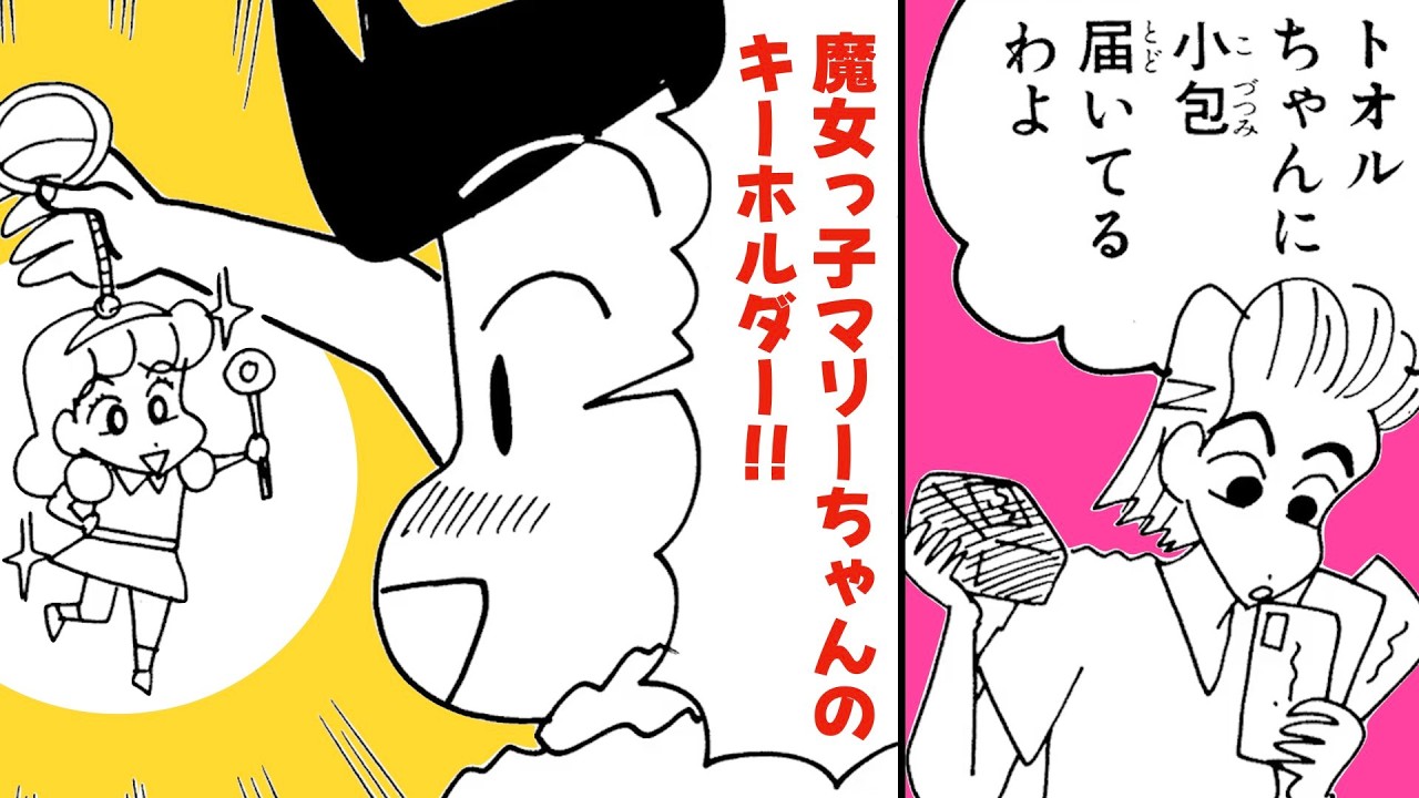 【漫画クレしん】風間くんの秘密の趣味がバレそうに...｜クレヨンしんちゃんねる『クレヨンしんちゃん』【公式】