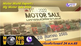 Motor World  24 8 65 Motor World  24 8 65