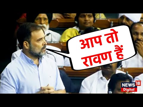 Live: Rahul Gandhi Live in Lok Sabha | Amit Shah | No Confidence Motion | Cpngress VS BJP