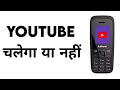 Jio Bharat Phone Me Youtube Kaise Chalaye Jio Bharat V4 Me Youtube Kaise Chalaye