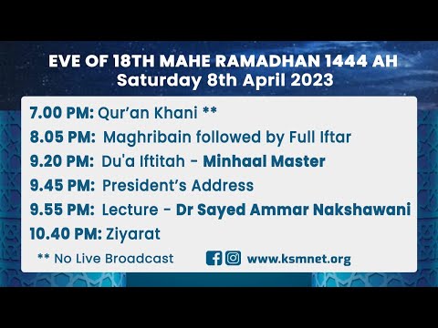 Eve 18th Ramadhan 1444 -  Fatima al-Zahra’s (as) Martyrdom- Sayed Ammar Nakshawani