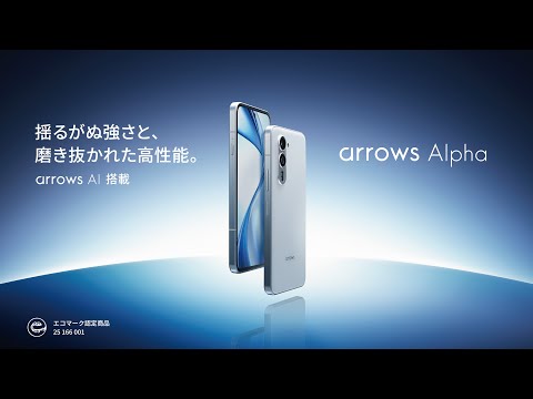 arrows Alpha 新品 69,000円 中古 68,000円 | ネット最安値の