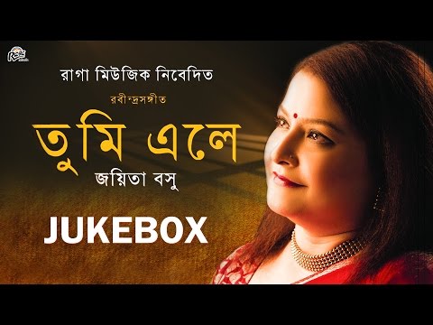 Best Of Joyita Basu : Tumi Ele | Bangla Rabindra Sangeet | Bangla Songs New 2017 | Tagore Songs