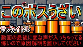 この動画の最後らへんに変な声がはっきり入ってます。原因わかる方連絡ください精神崩壊実況part２【スーパーマリオワールド】