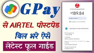 airtel postpaid bill payment google pay | google pay se airtel postpaid recharge kaise kare | GPay
